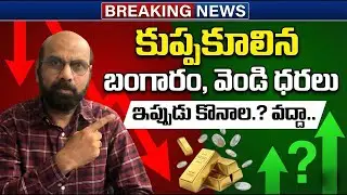 Gold & Silver Crash Today.! | Today Gold Rate | Gold Price in India 2026 | Vinod Kumar | STV Wealth