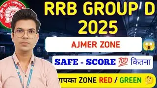 😱 Ajmer Group D Cut-Off OUT💥!  3.6 लाख Forms में Selection Possible🤔!  Cut-Off Prediction 💯 