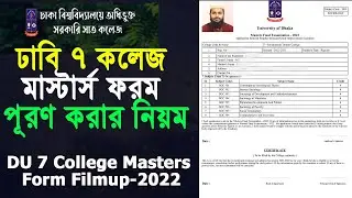 DU 7 College Masters Online Form Fill Up 2022 | ঢাবি ৭ কলেজ মাস্টার্স ফরম পূরণ করার নিয়ম