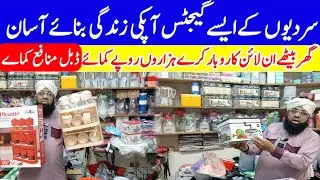 Unique Gadgets wholesale shop in karachi Gadgets shop karachi | sasty gadgets shop | hattari gadgets
