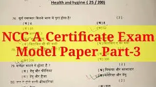#NCC A Certificate Exam Model Paper 2022,#NCC A Certificate Exam 2022,#A Certificate Exam Paper 2021