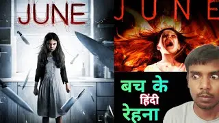 June Movie Hindi Review 😱