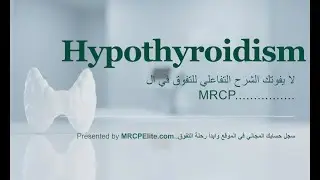 Hypothyroidism for MRCP: The Ultimate High-Yield Guide [2025 Update]- شرح مبسط للتفوق بالامتحان