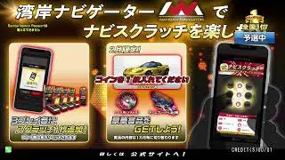 【GiGO秋葉原3号館】2025/2/27 湾岸ミッドナイト マキシマムチューン６ RR PLUS 配信