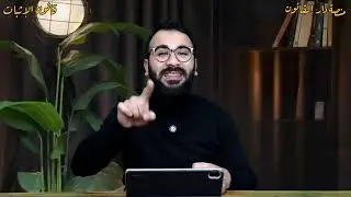 قانون الإثبات | المحاضرة رقم ٩