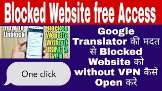 How to open/Access Blocked Website without VPN | Access All Blocked Website | How to access website
