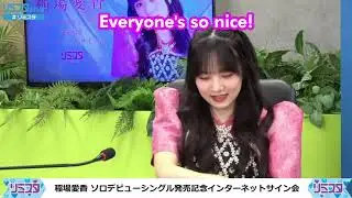 Nakamanakan: the term for fans of Inaba Manaka