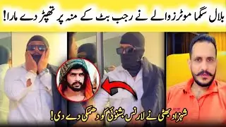 Bilal slapped rajab butt's face | Shahzad bhatti ny Lawrence bishnoi ko important message da dai