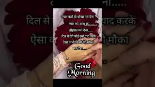 good morning images short video #shortvideo #youtubeshorts #shorts #images