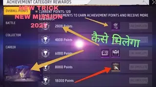 CLAIM FREE FIRE ACHIEVEMENT POINT HOW TO COMPLETE ALL ACHIEVEMENTS MISSION IN FREE FIRE 2025 TRICK
