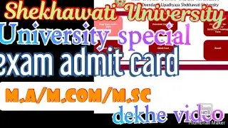 Shekhawati University special exam 2020 || PDUSU special exam