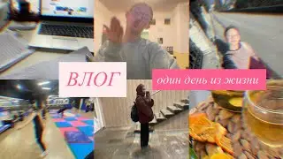 влог/один день из жизни/учеба/подготовка к егэ/май лайф