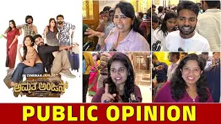 AMRUTANJAN Public Opinion | Amrutanjan Movie Review | Amruthanjan Review | New Kannada Films | KFI