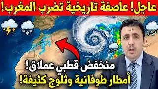 عاجل: منخفض قطبي 
