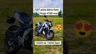 2025 New GST Price Bajaj Pulsar N160 10000 Sa 20000 Tak सस्ता 😍 #n160 #pulsarn160 #shorts #bikeride