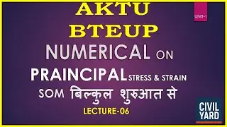 Principal Stress & Principal Strain Numerical Explained Step by Step | SOM| Engineering Mechanics