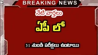 ap schools colleges holidays extended latest real news today|ap schools colleges latest news 2022