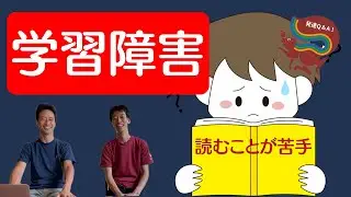 【逐次読み】読むことが苦手です（小1）💦支援方法は？【学習障害】ーはびりす発達Q＆A