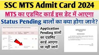 SSC MTS admit card 2024 | MTS admit card 2024 | SSC MTS admit card 2024 kaise download Kare
