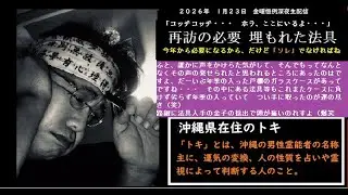 無理やりレベルアップの件　「ホラ・・・私はココにいるよ」
