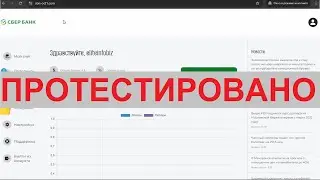 sbri-oct1.com и СБЕР БАНК действительно дадут заработать?