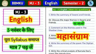 MJ 3 english semester 2 bbmku important questions। Write the summary of Swami and Friends l mj 3 eng