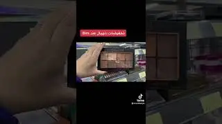 جديييد ف مدينة 🌆 وجدة#bim #تخفيضات دلهبال 👌✅