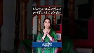 Free Internet Data For All Of Pakistan - Big Package Announced For Mobile Users