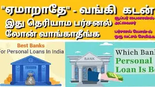 🔥👌இது தெரியாம 
