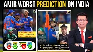 India couldn't qualify in semi final | Muhammad amir prediction on team India 
