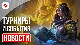БАЗА ЗНАНИЙ ПО РЕЙДУ | RAID: SHADOW LEGENDS