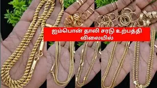 Ожерелье Impon Chain по заводской цене www.rajashreefashion.com 9025646497 #Chain #impon #fashion