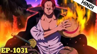 One Piece Episode 1031 Explain in Hindi || Wano Arc Explain In Hindi #animeexplain  #wanoarchindi