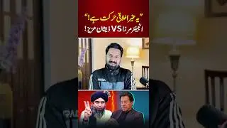 Engineer Mirza and Zeeshan Aziz Clash Over Anti&ndash;Imran Khan Questions
