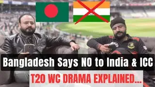 Bangladesh Ne India Mein Khelne Se Inkaar Kar Diya | T20 WC Drama #cricket #t20worldcup