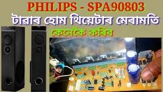 #Philips Tower home theatre Repair  #PhilipsSpa90803