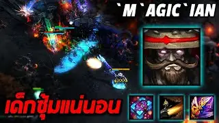 HON MVP Witch Slayer - `M`AGic`iAn 1800+ MMR CM เด็กซุ้มแน่นอน