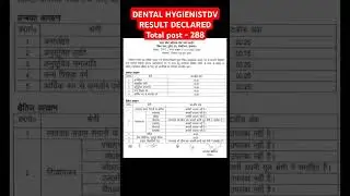 UPSSSC DENTAL HYGIENIST DV RESULT DECLARED Total post - 288
