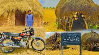 My First Vlog in Desert Rohi Cholistan Simple And premative life Arif cholistani