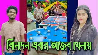 আজব এক বোর্ডের উপর বল গড়িয়ে গরতে ফেলে গানের রাজা হয়ে জাওয়ার মজার খেলা।