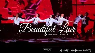 셔누 Focus _ 230709 몬스타엑스 - 뷰티풀 라이어 Beautiful Liar (20230709 몬스타엑스 팬콘 MX FRIENDS DAY2)