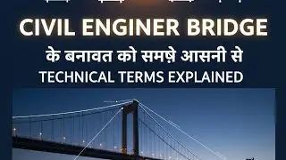 How Modern Bridges Are Designed? Civil Engineering Explained Like Never Before#bridge @NewGPL 