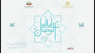 ليالي الوصال 292
