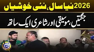 Music and Poetry Together | Hum or App | 01 Jan 2026 | City 41