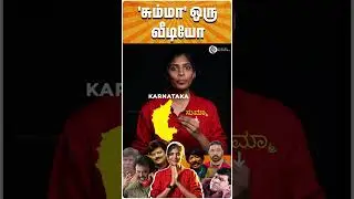 சும்மா.. சும்மா.. சும்மா.. | #Shorts | Cheers Network