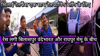 Bhilai Railfans Unite: Epic Meet-Up and Thrilling Railfanning Adventure