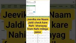 Bihar jeevika ka member list kaise  check kare jeevika member list check kare bihar jeevika member