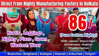 Wholesale Pure Cotton Nighty @ Rs.86/- | Kolkata Manufacturer | DCM • Jaiswal • Ramakrishna