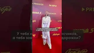 Премьера? #музыка #singer #event #юмор #new