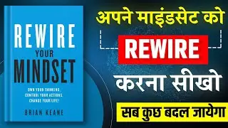 Rewire Your Mindset By Brian Keane | Hindi Book Summary | Book Insider | Book Summary in Hindi